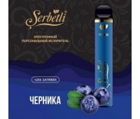 Электронная сигарета Serbetli Blueberry (Черника) 1200/2%