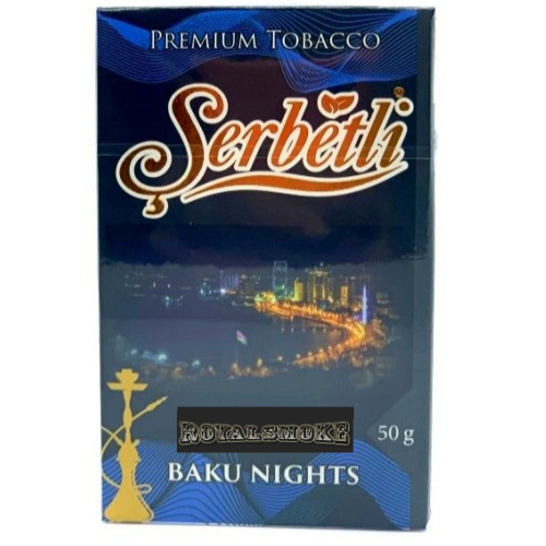 Табак Serbetli Baku Nights (Ночи Баку) 50 грамм