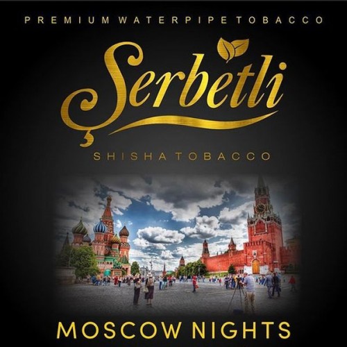 Табак Serbetli Moscow Nights (Московские Ночи) 50 гр