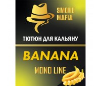 Табак Smoke Mafia Mono Line Banana (Банан) 100 гр