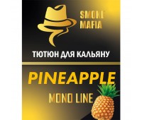 Табак Smoke Mafia Mono Line Pineapple (Ананас) 100 гр